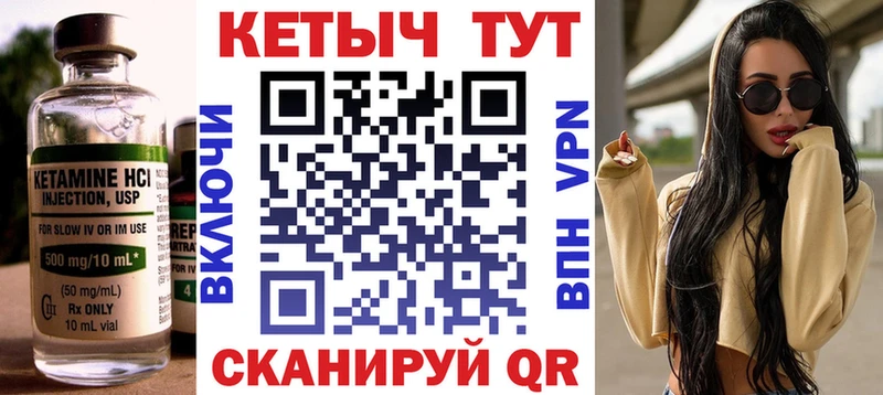 Кетамин ketamine  Купить закладки  Бокситогорск 